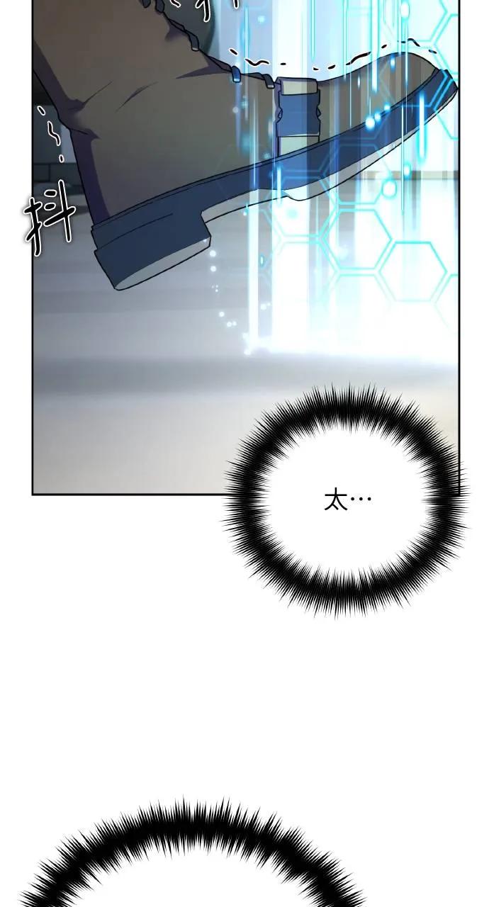 《分身封神中》第1话 第67页