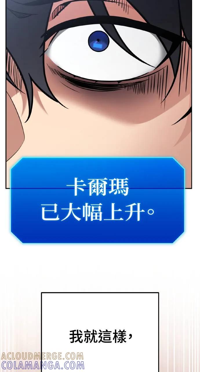 《分身封神中》第1话 第129页
