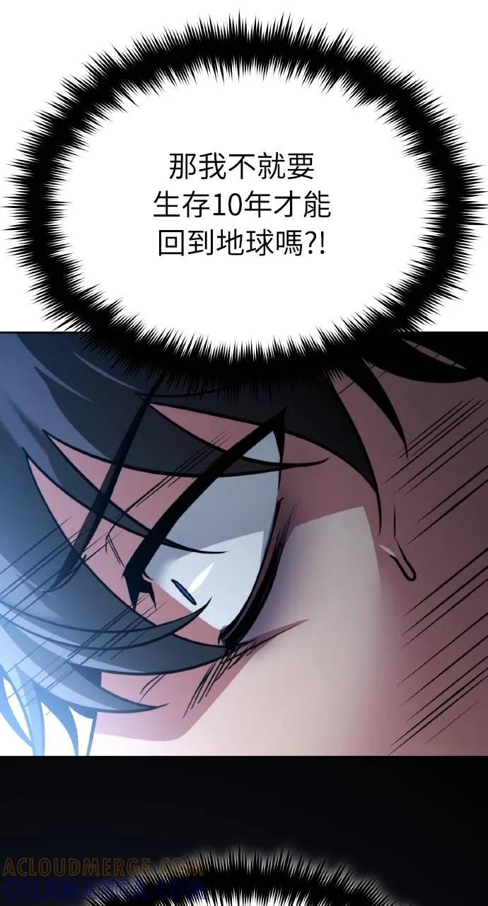 《分身封神中》第1话 第61页
