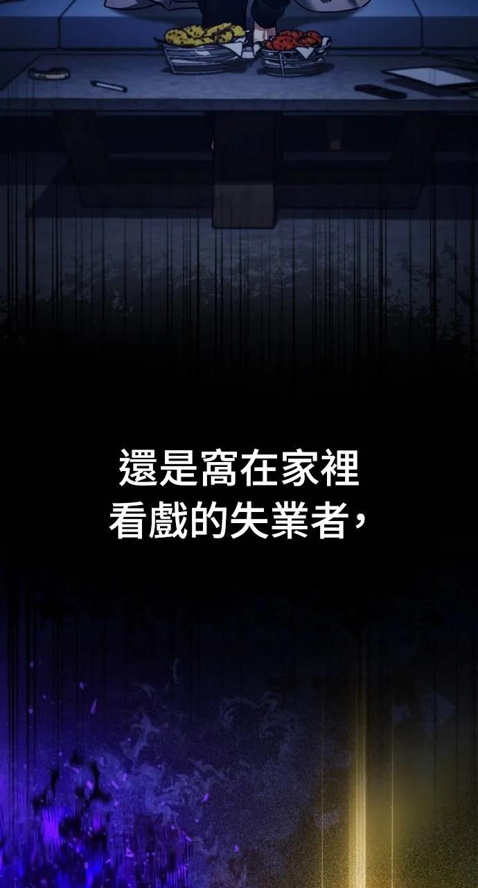 《分身封神中》第1话 第11页