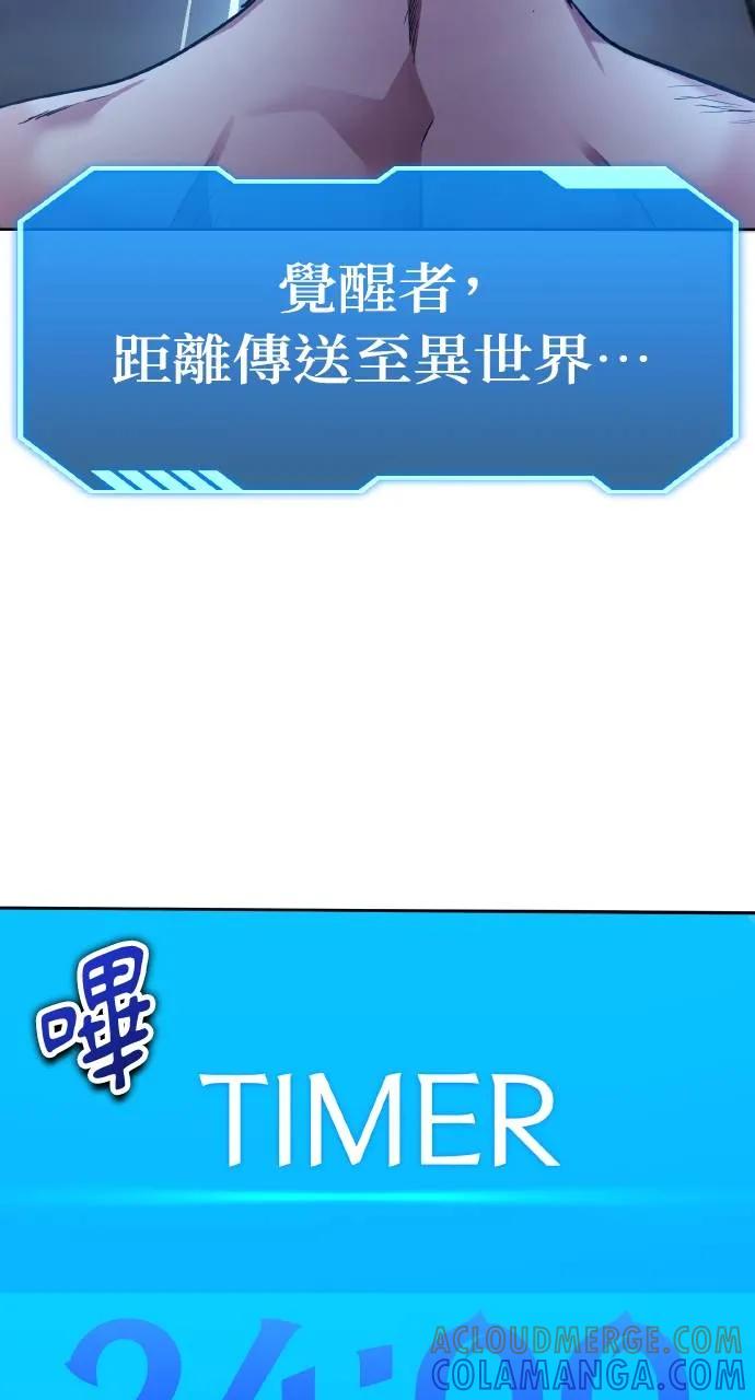 《分身封神中》第1话 第53页