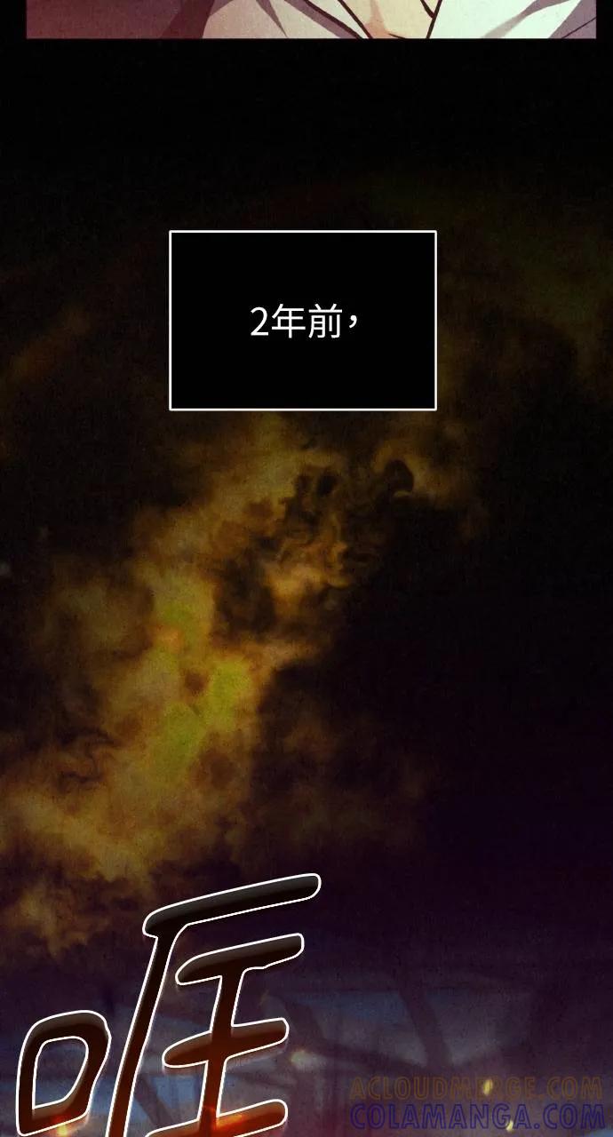 《分身封神中》第1话 第37页