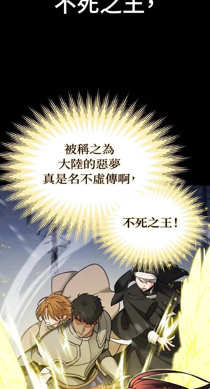 《分身封神中》第1话 第4页
