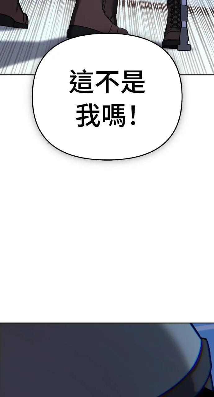 《分身封神中》第1话 第79页