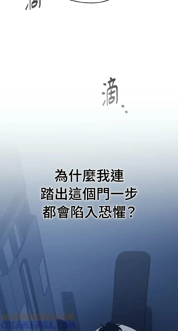 《分身封神中》第1话 第45页