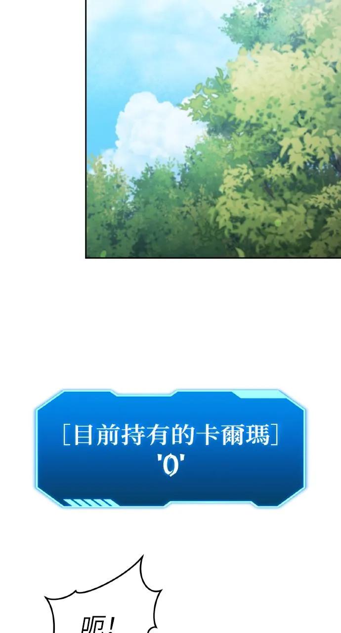 《分身封神中》第1话 第111页