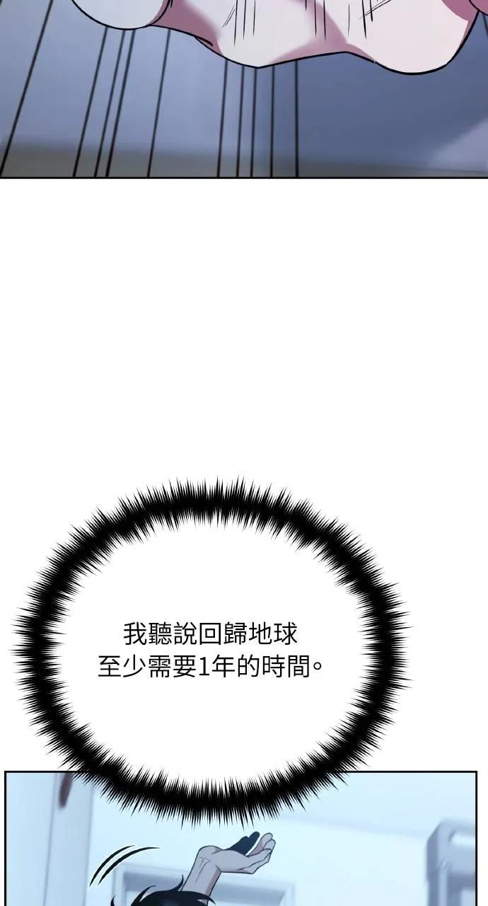 《分身封神中》第1话 第59页