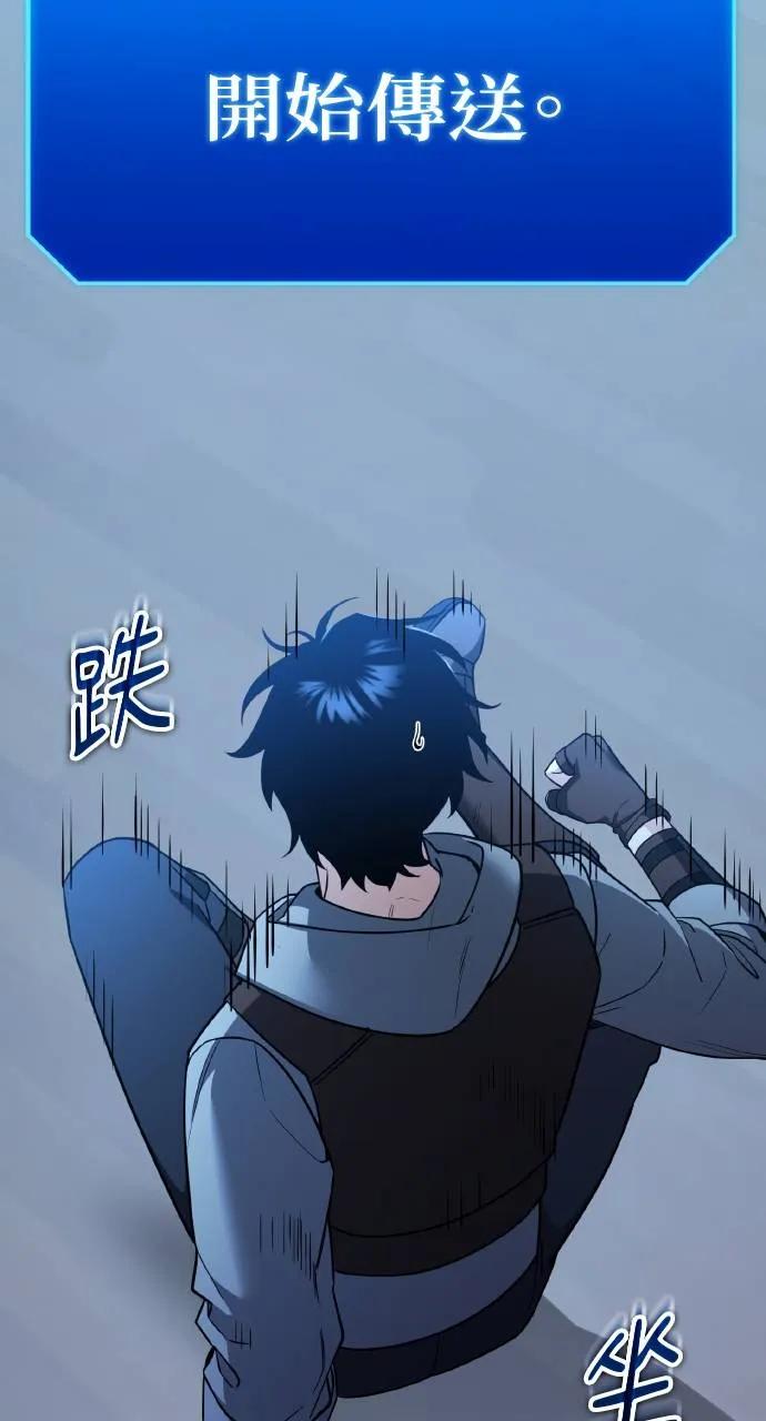 《分身封神中》第1话 第100页