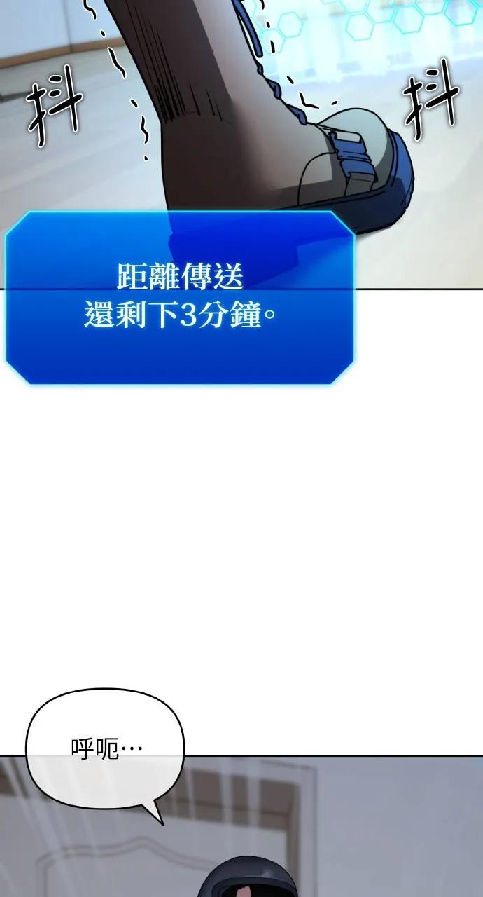 《分身封神中》第1话 第64页