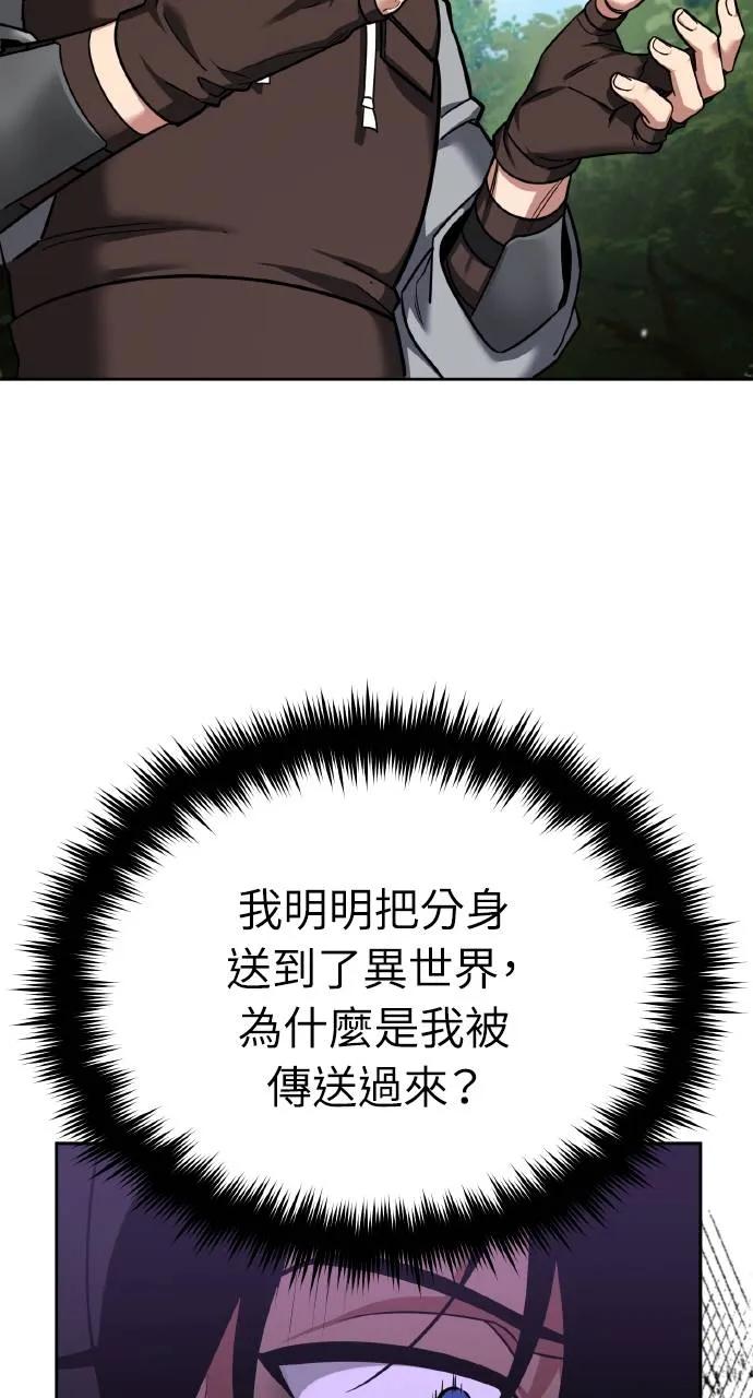 《分身封神中》第1话 第108页