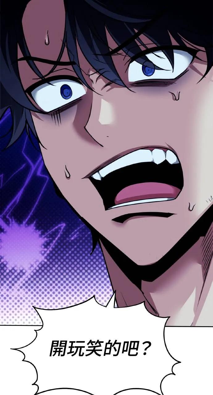 《分身封神中》第1话 第55页