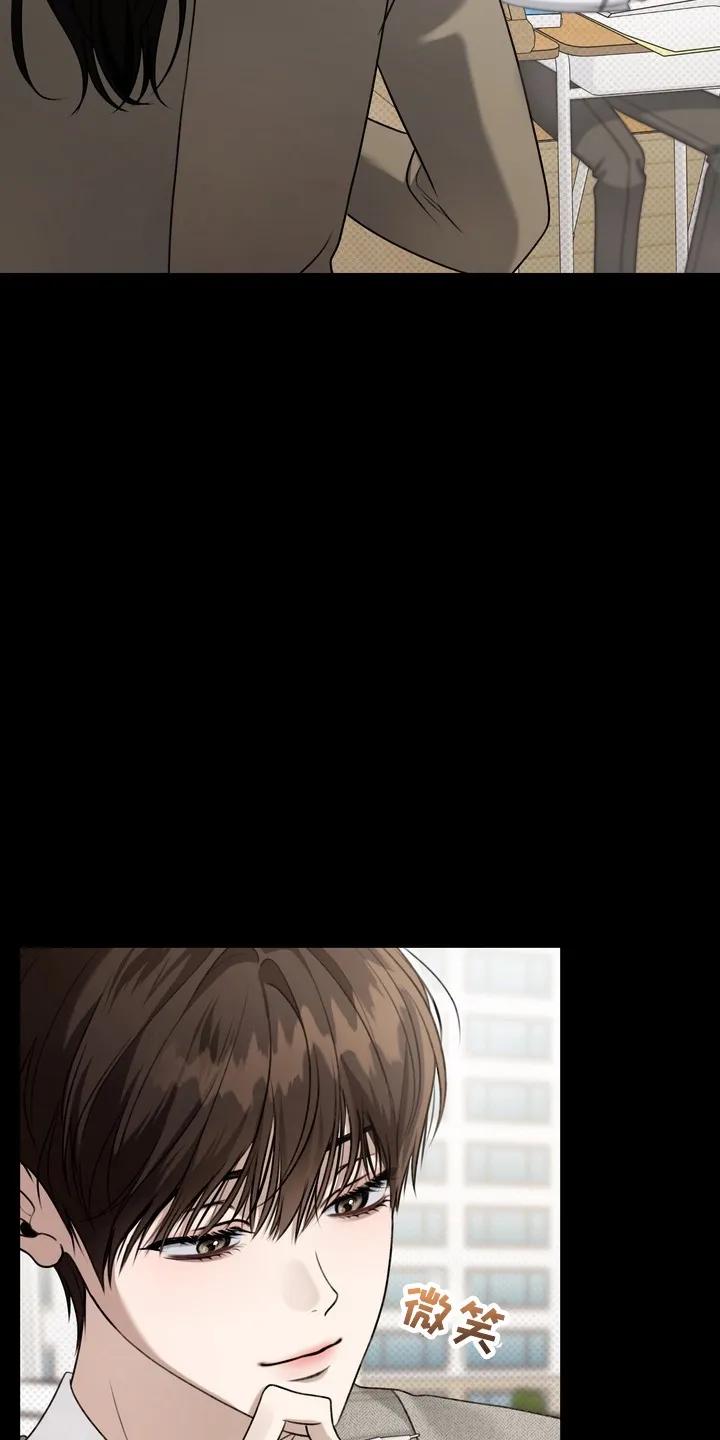 《忧郁的视线》第12章：会上天堂的 第16页