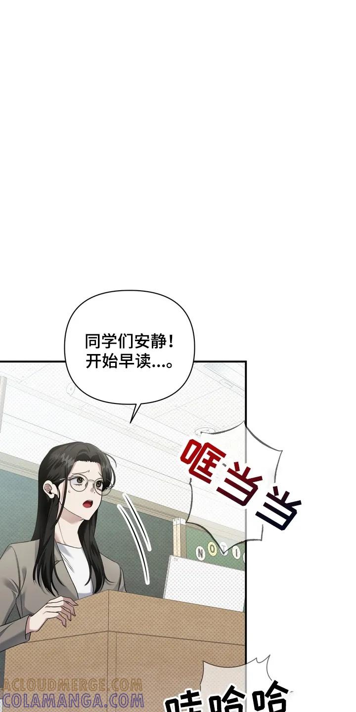 《忧郁的视线》第12章：会上天堂的 第11页
