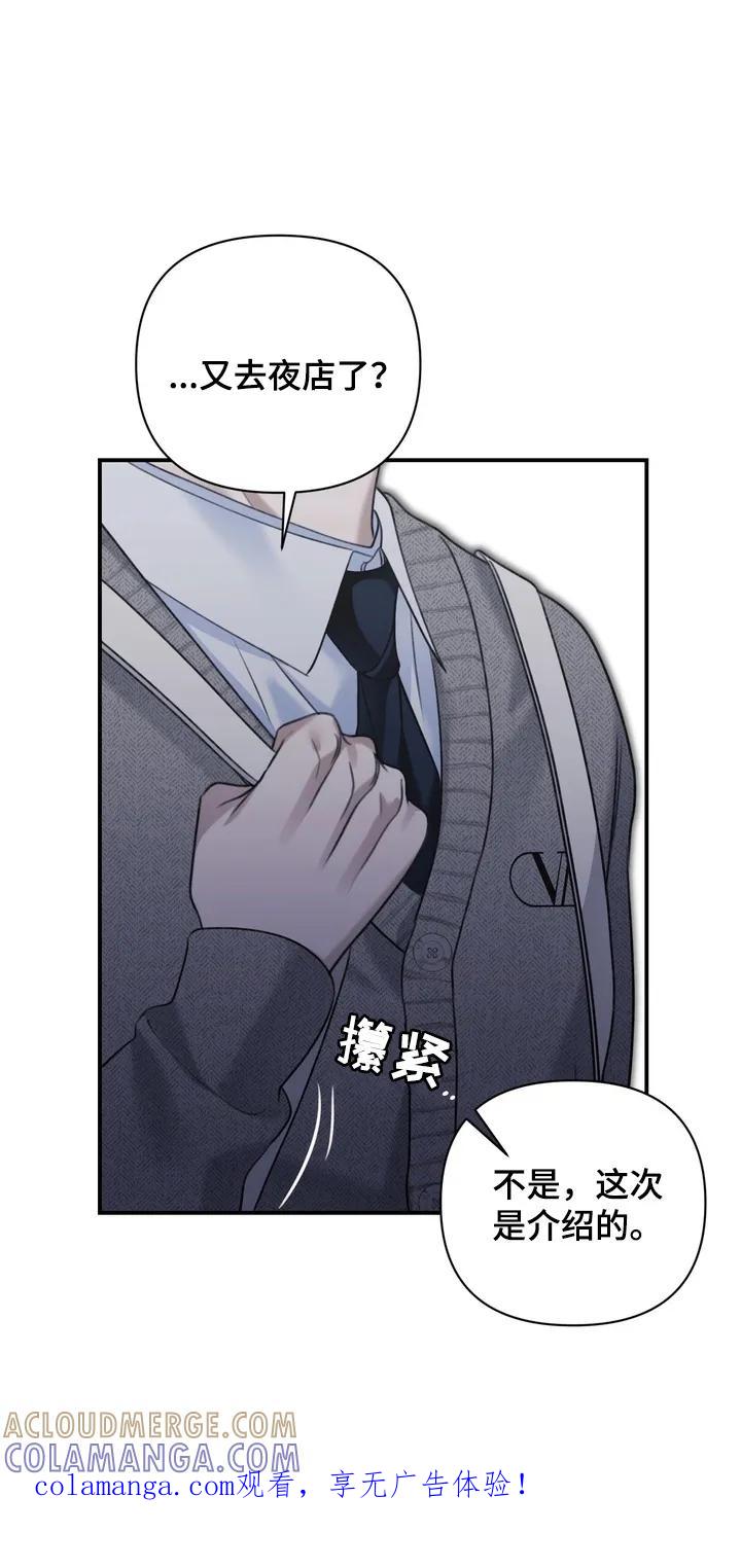 《忧郁的视线》第12章：会上天堂的 第1页