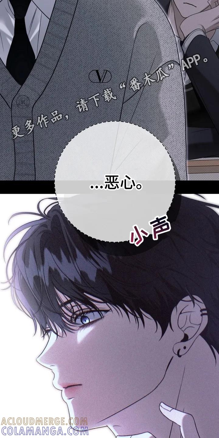 《忧郁的视线》第12章：会上天堂的 第27页
