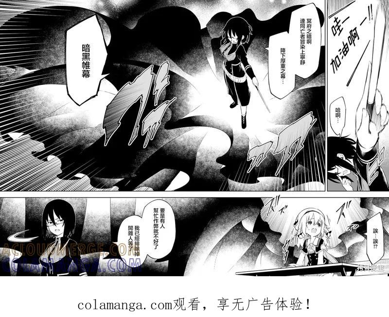 《十岁的最强魔导师》第6.2话 第1页