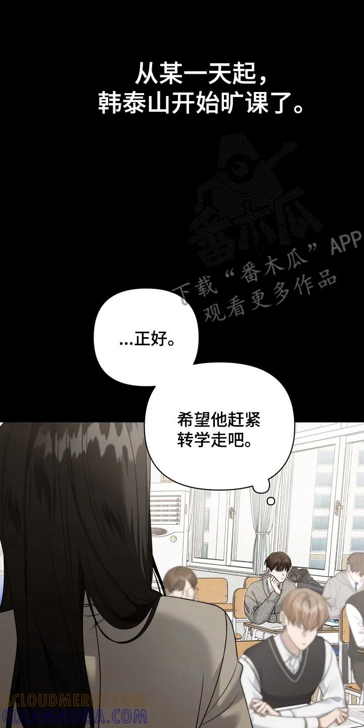 《忧郁的视线》第12章：会上天堂的 第15页