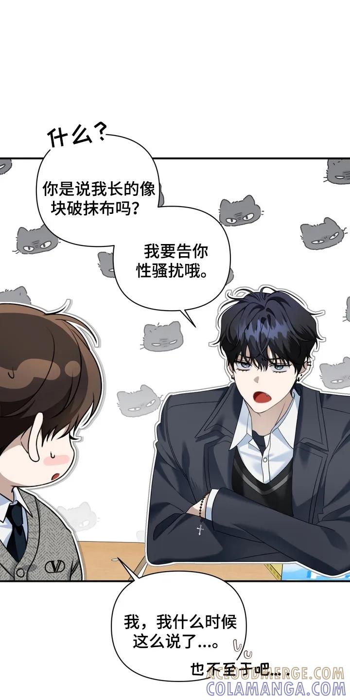 《忧郁的视线》第12章：会上天堂的 第5页