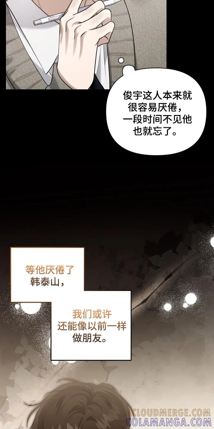 《忧郁的视线》第12章：会上天堂的 第17页