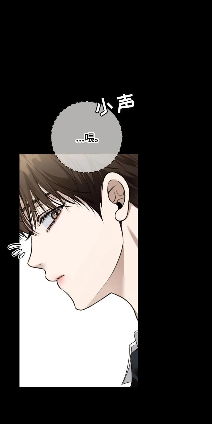 《忧郁的视线》第12章：会上天堂的 第20页