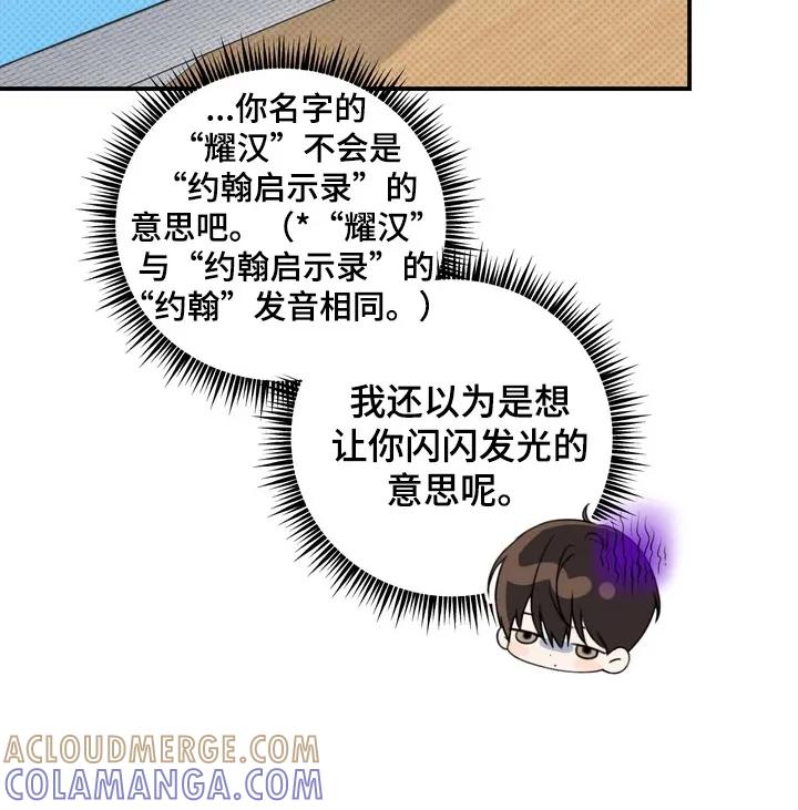 《忧郁的视线》第12章：会上天堂的 第7页