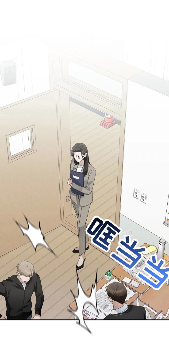 《忧郁的视线》第12章：会上天堂的 第10页