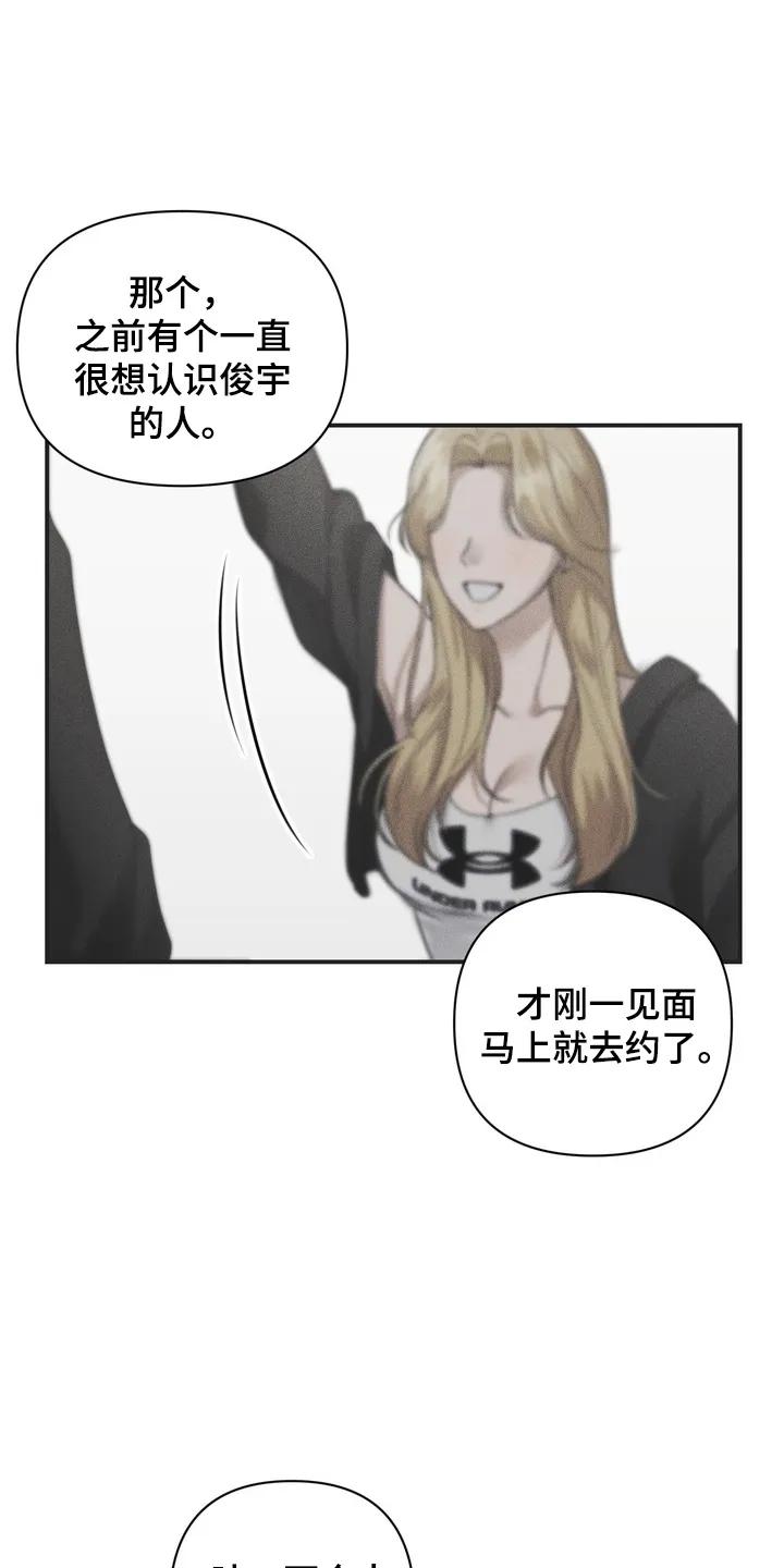 《忧郁的视线》第12章：会上天堂的 第2页