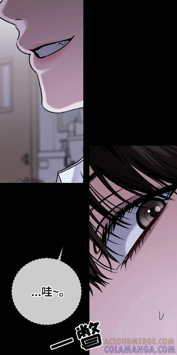 《忧郁的视线》第12章：会上天堂的 第29页