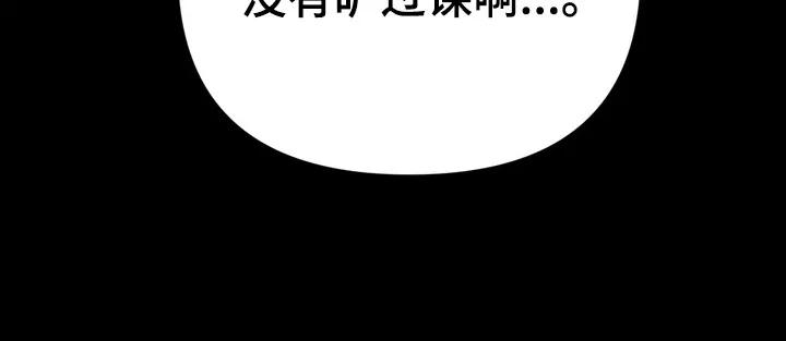 《忧郁的视线》第12章：会上天堂的 第14页