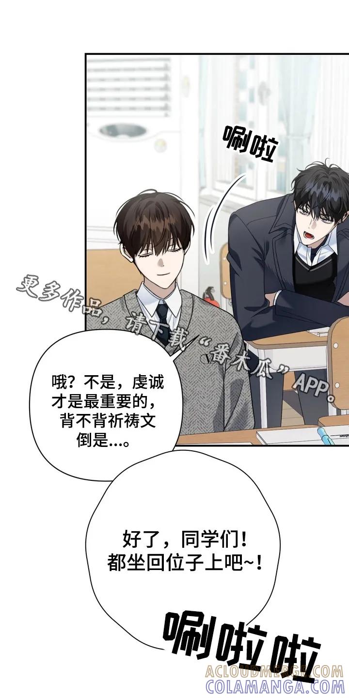 《忧郁的视线》第12章：会上天堂的 第9页