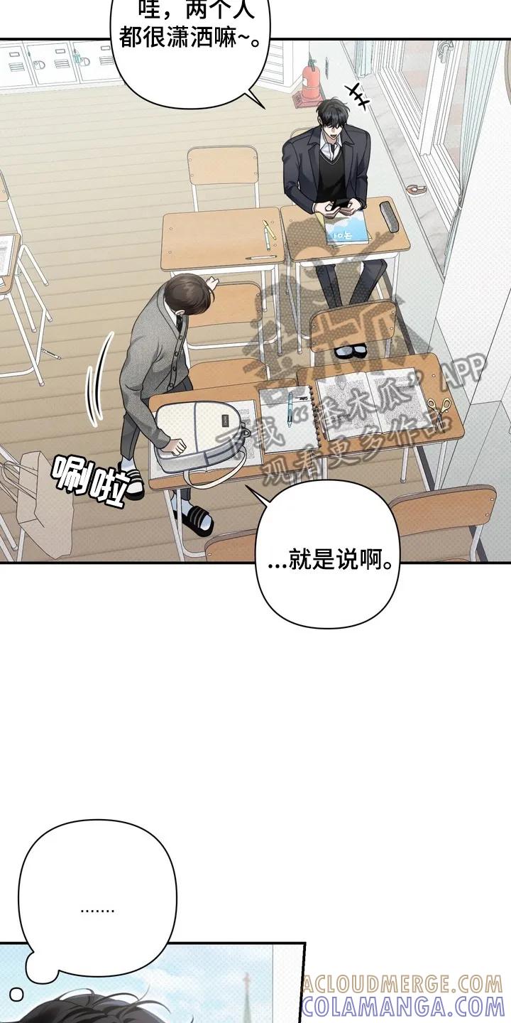 《忧郁的视线》第12章：会上天堂的 第3页