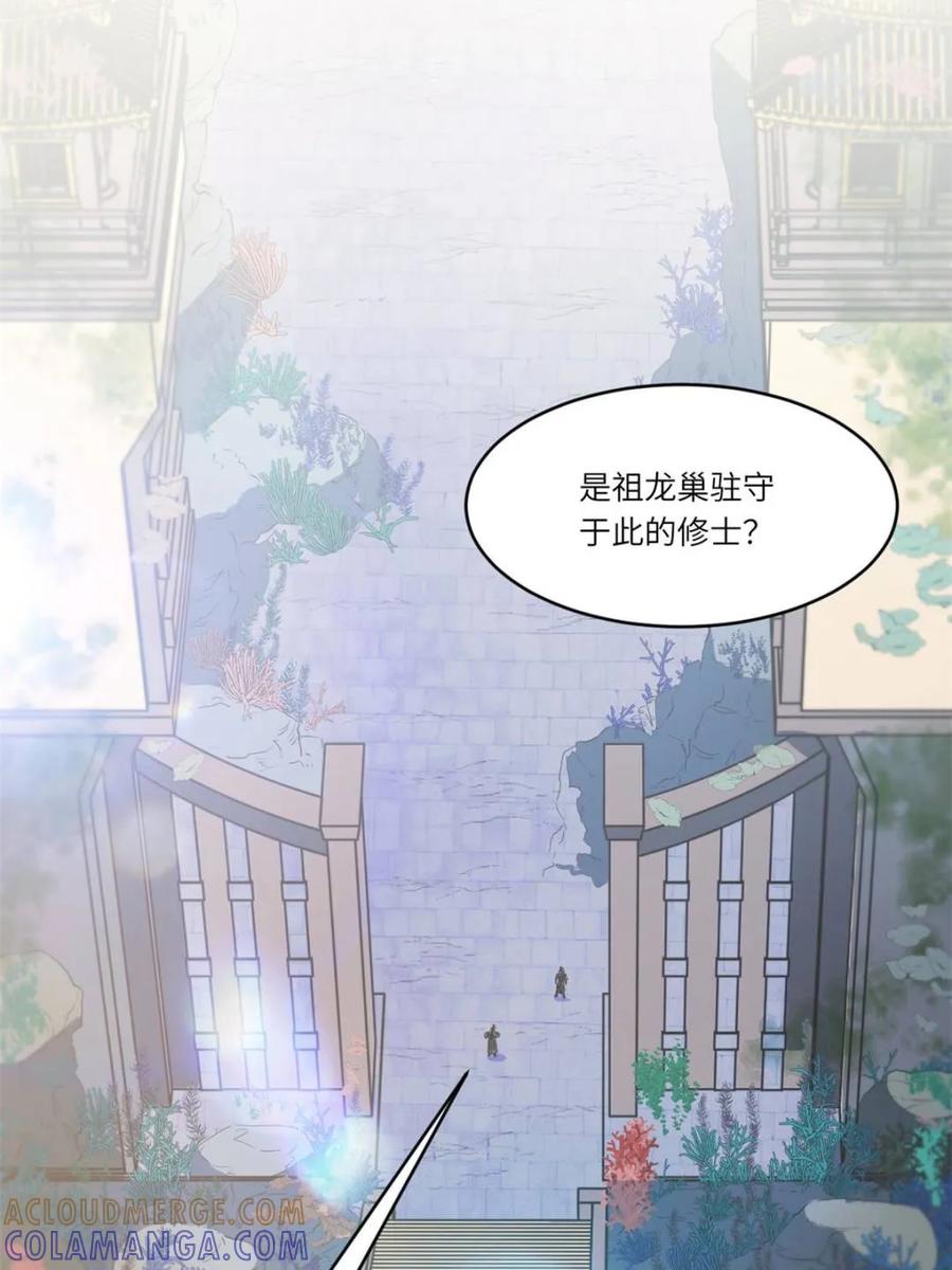 《开局签到荒古圣体》第116话 115.一会龙吉公主 第69页