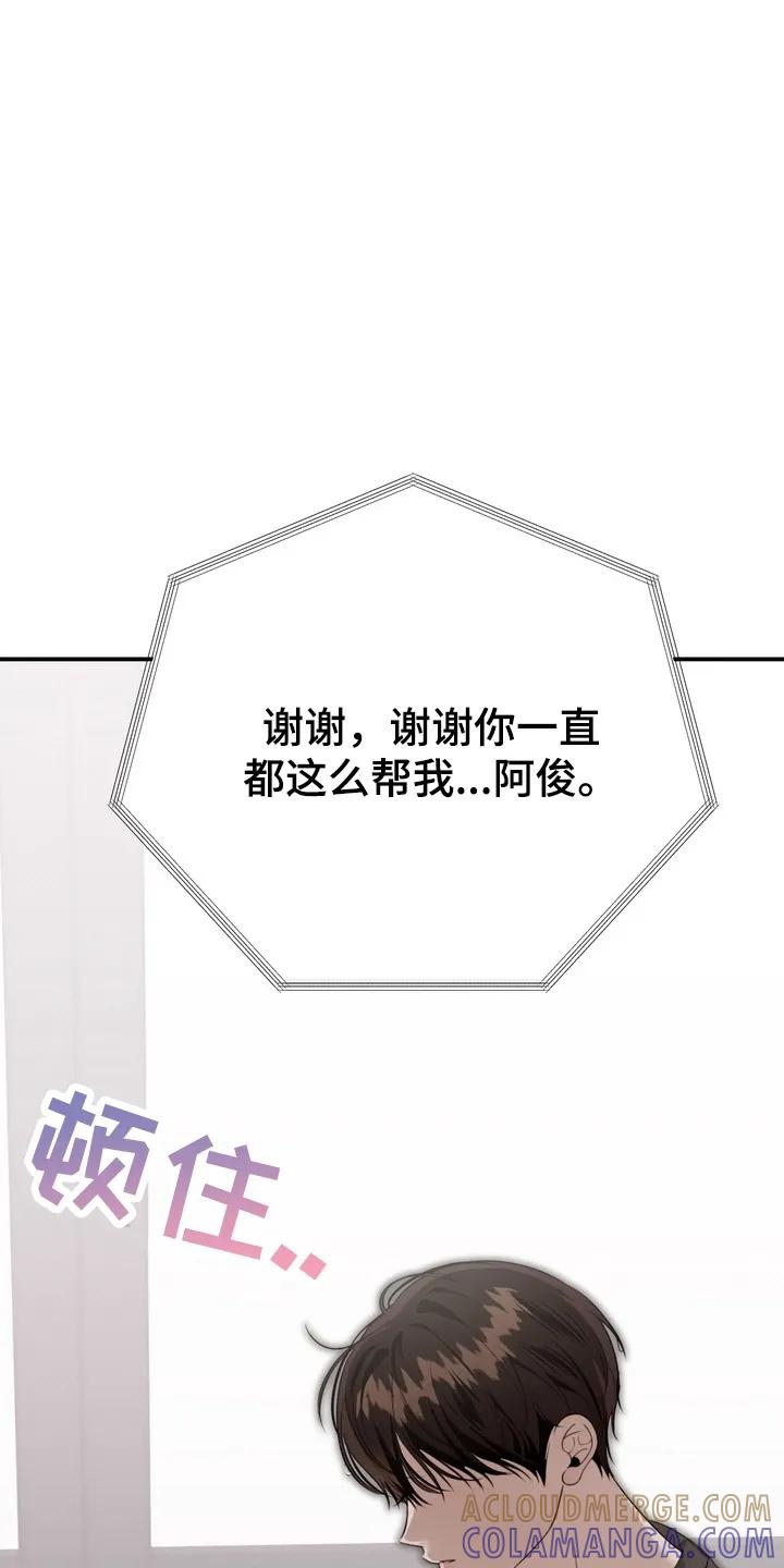 《忧郁的视线》第13章：转学比较好 第33页