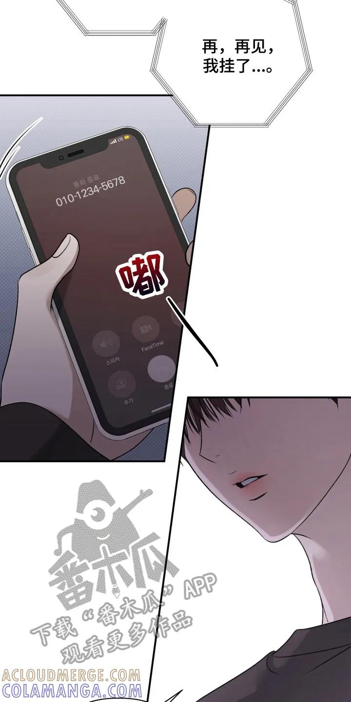《忧郁的视线》第13章：转学比较好 第35页