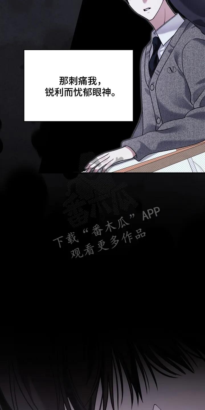 《忧郁的视线》第13章：转学比较好 第2页