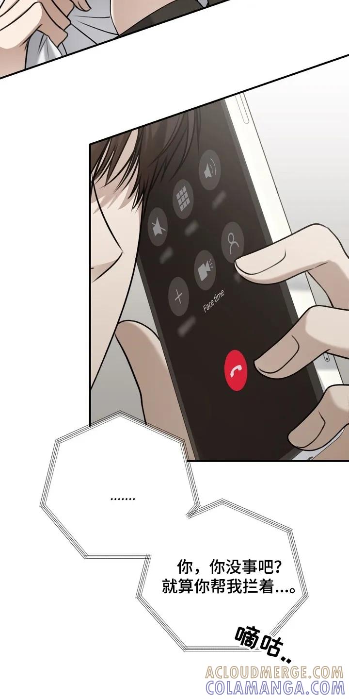 《忧郁的视线》第13章：转学比较好 第25页