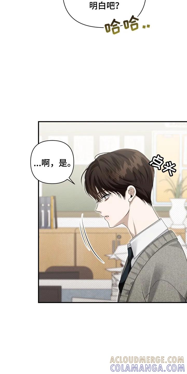 《忧郁的视线》第13章：转学比较好 第13页