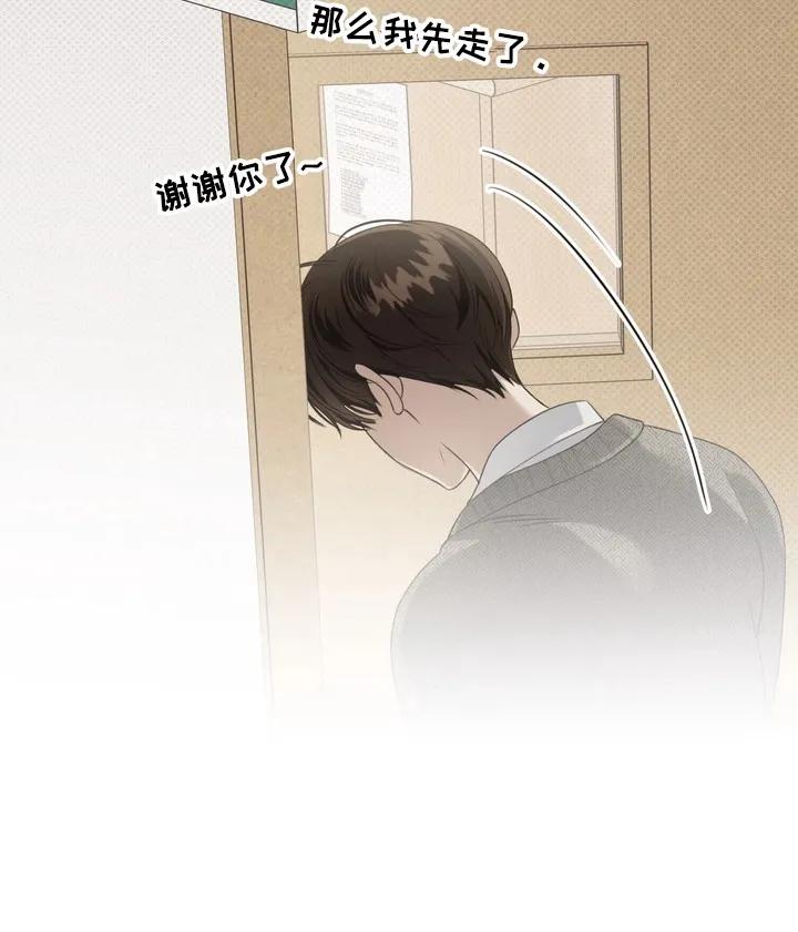 《忧郁的视线》第13章：转学比较好 第18页