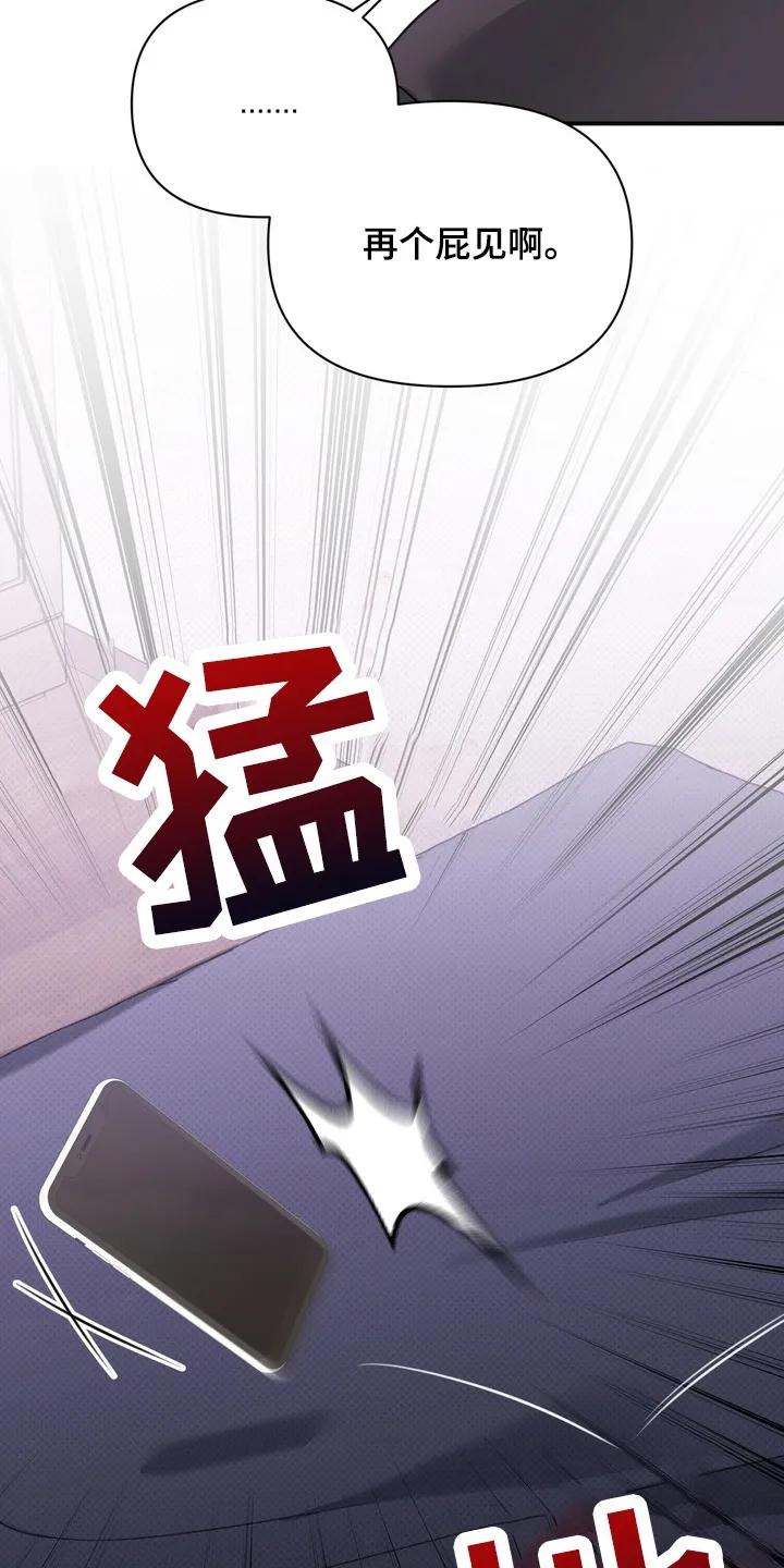 《忧郁的视线》第13章：转学比较好 第36页