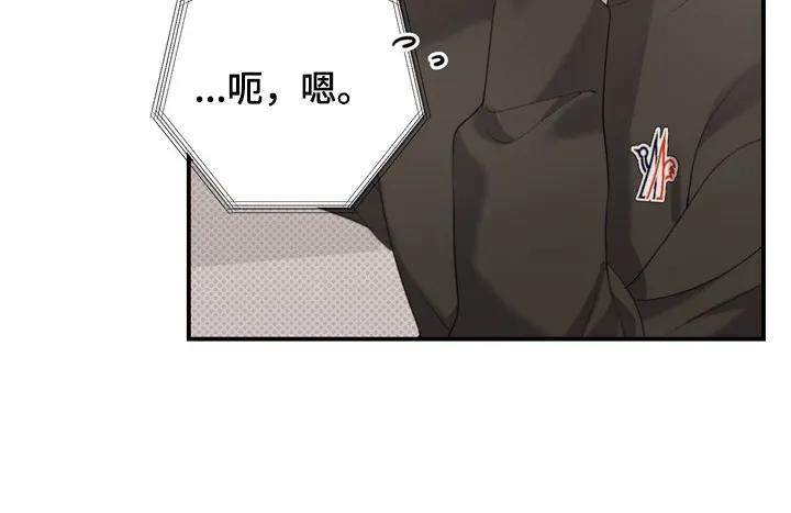 《忧郁的视线》第13章：转学比较好 第28页