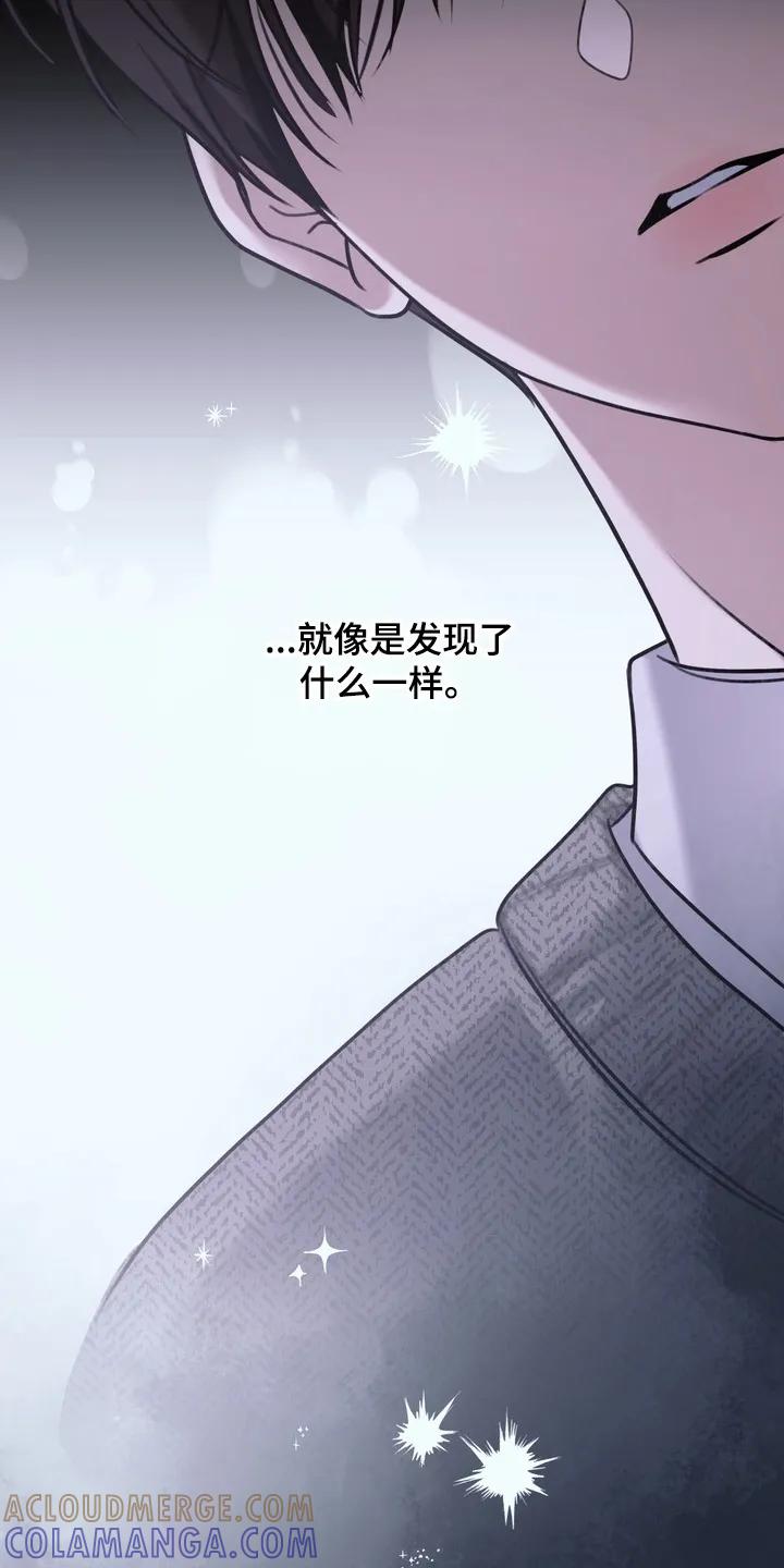 《忧郁的视线》第13章：转学比较好 第3页