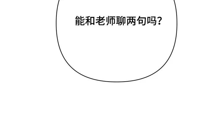 《忧郁的视线》第13章：转学比较好 第10页