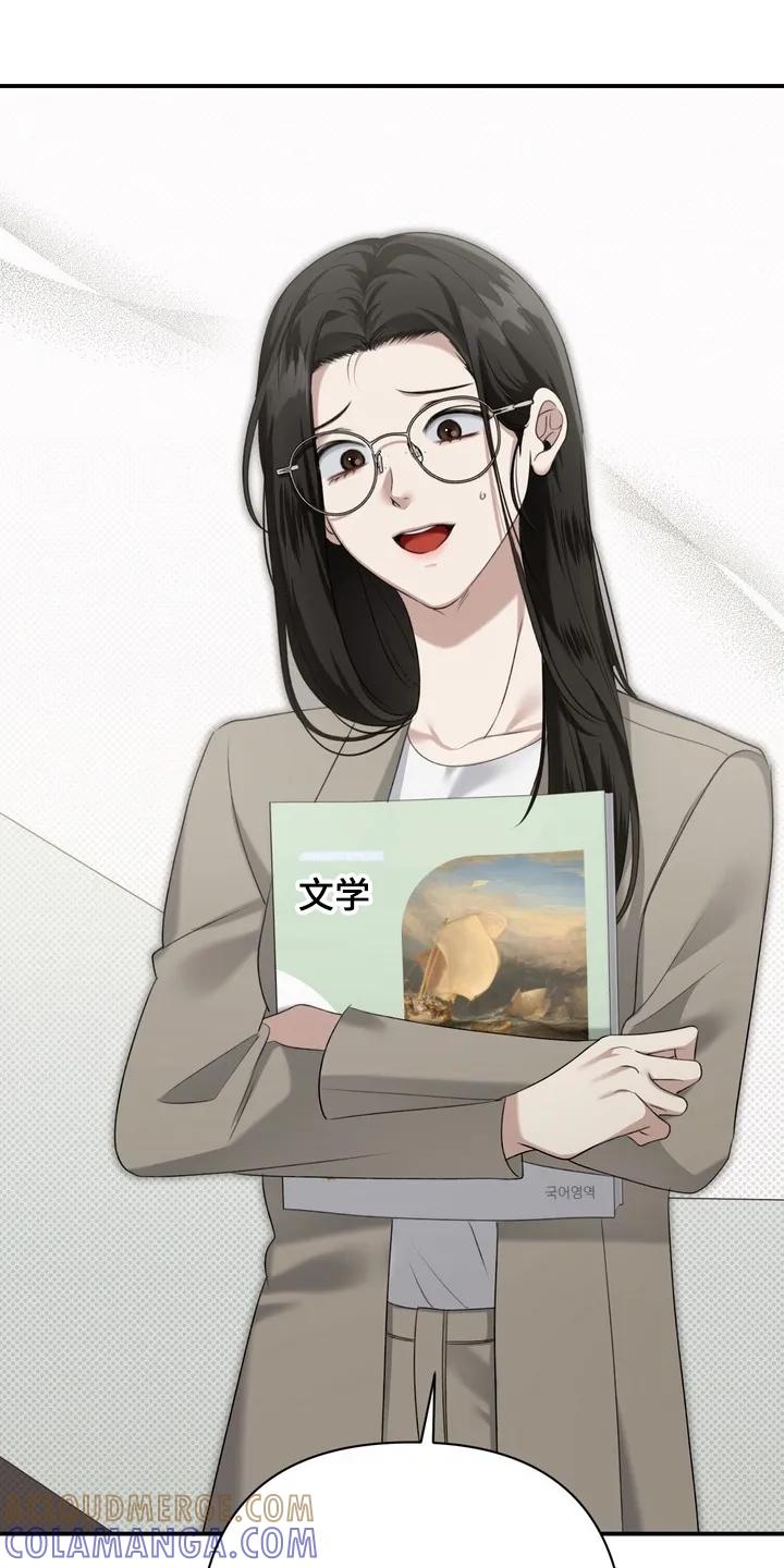 《忧郁的视线》第13章：转学比较好 第9页