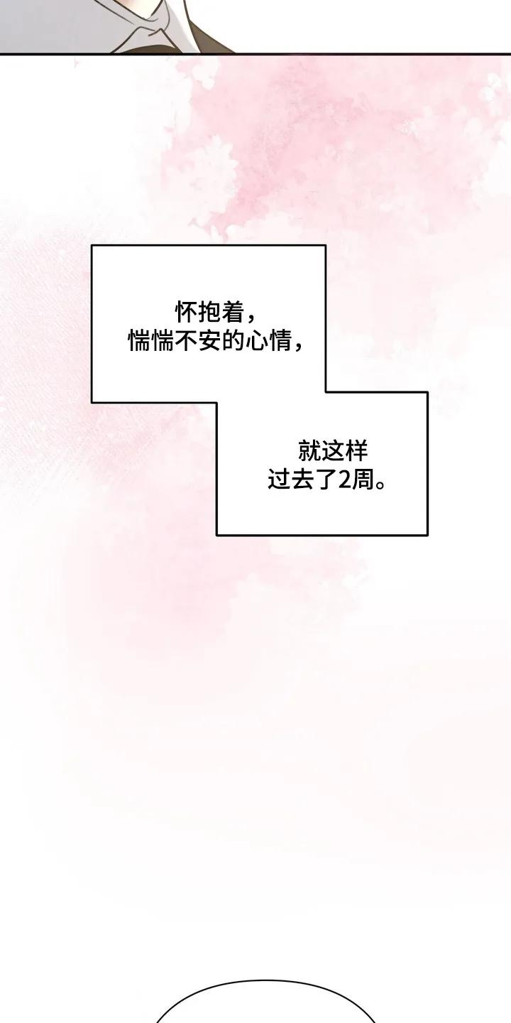 《忧郁的视线》第14章：转变 第10页