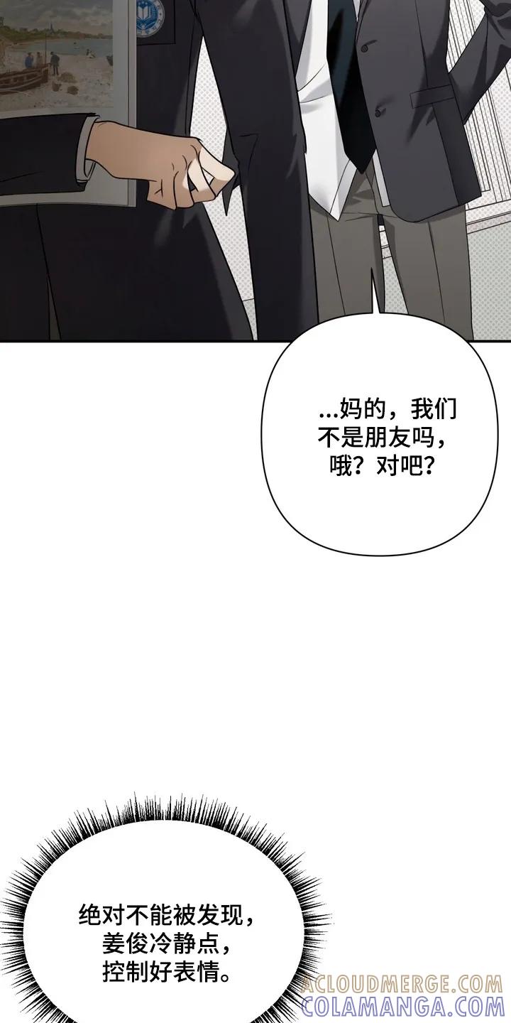 《忧郁的视线》第14章：转变 第13页