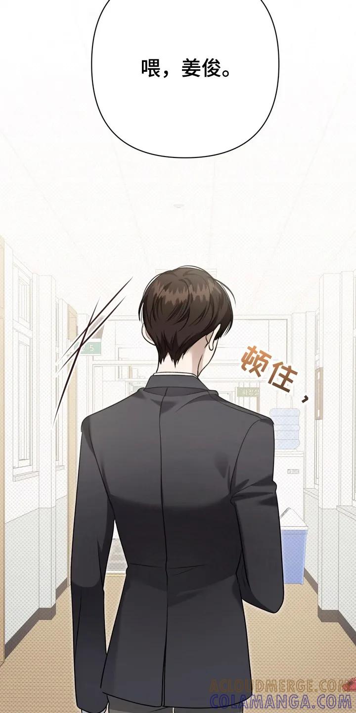 《忧郁的视线》第14章：转变 第11页