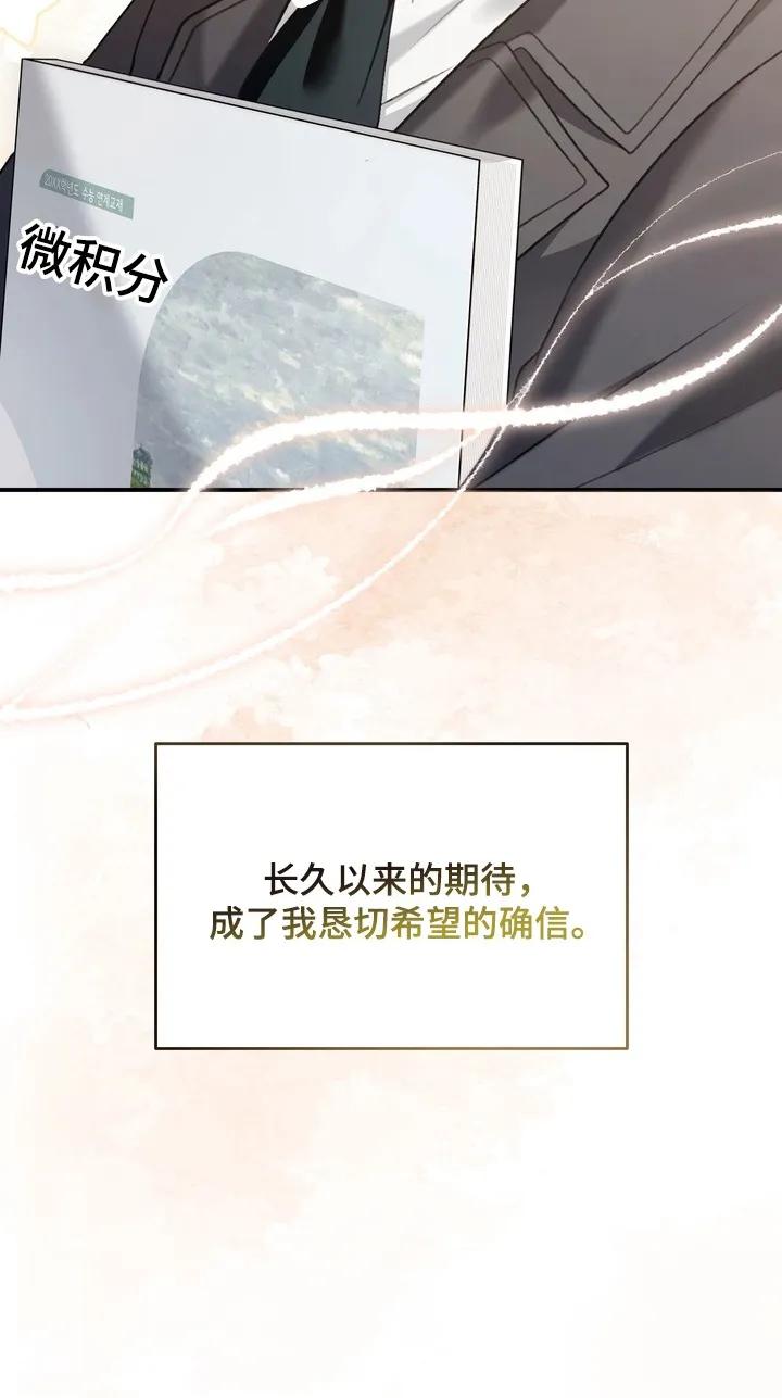 《忧郁的视线》第14章：转变 第16页