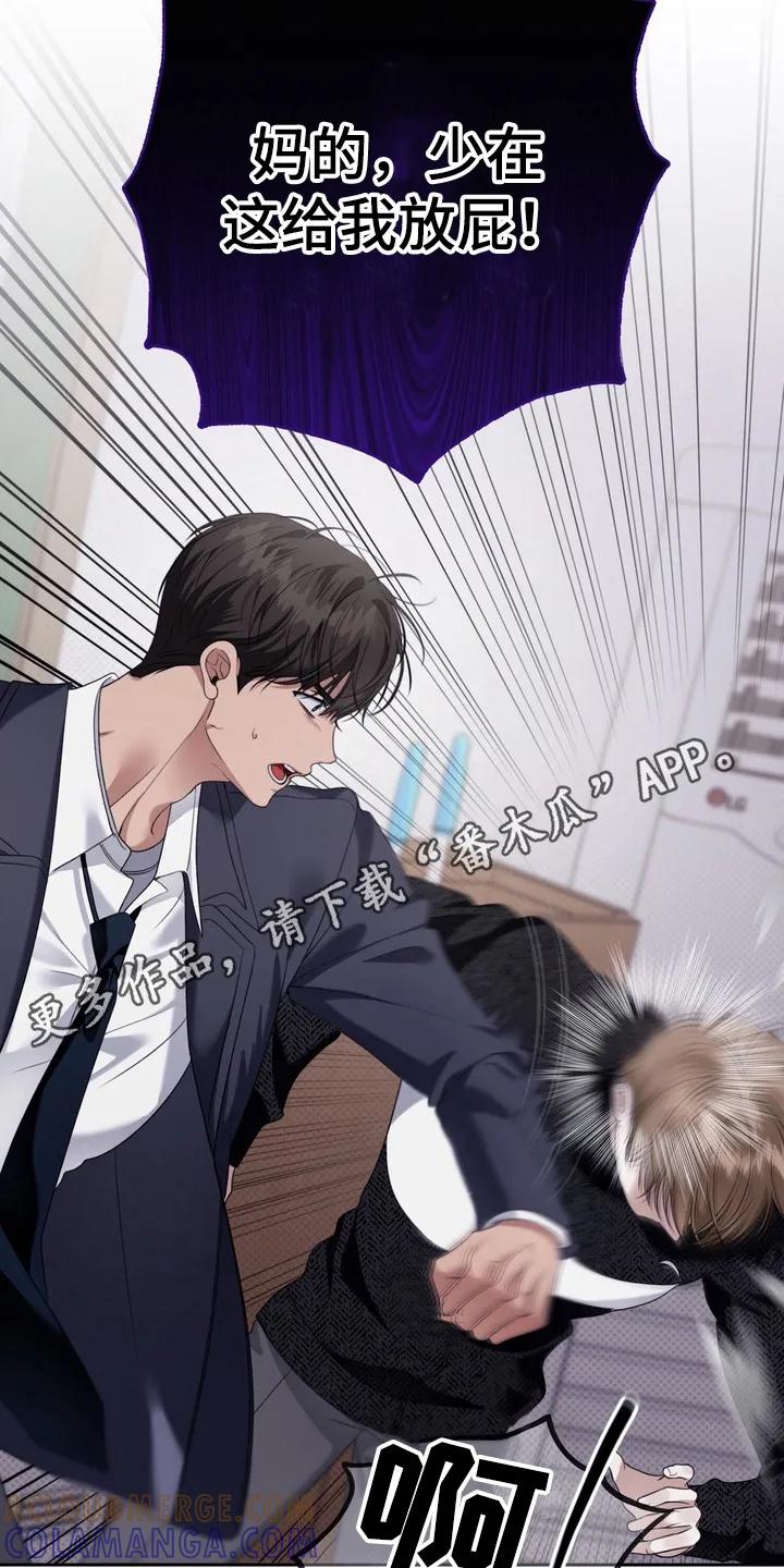 《忧郁的视线》第14章：转变 第27页