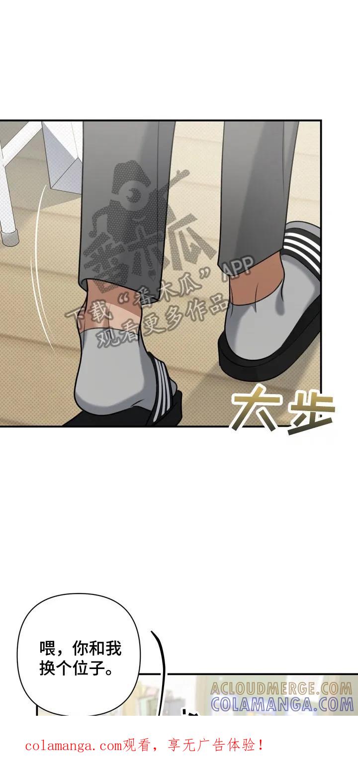 《忧郁的视线》第15章：跟随 第1页