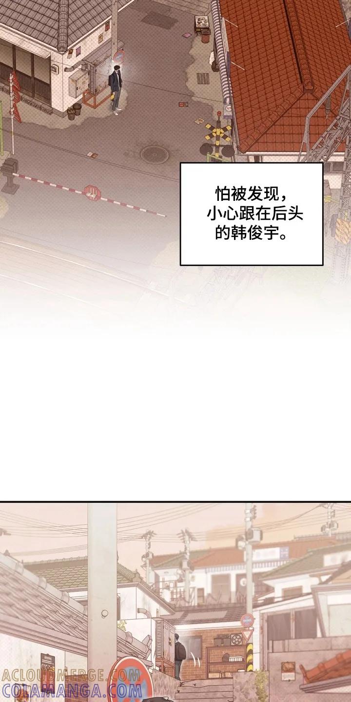 《忧郁的视线》第15章：跟随 第17页
